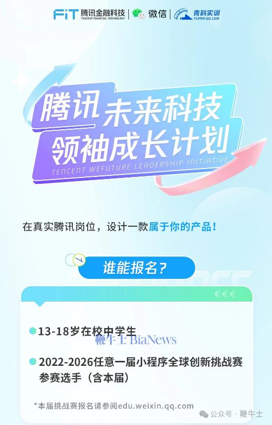 太卷了!13岁就能进鹅厂做产品经理