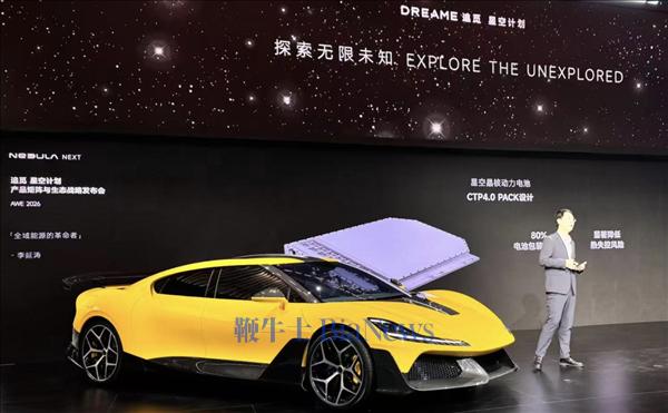 追觅发布全固态动力电池：今年小批量交付 明年大规模量产