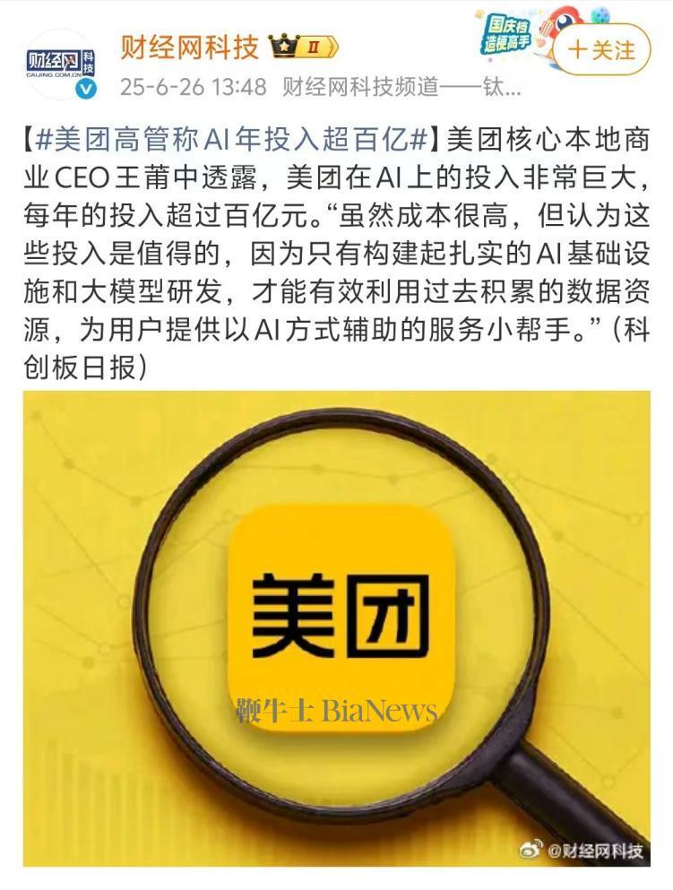 美团豪赌未来，正面迎战阿里