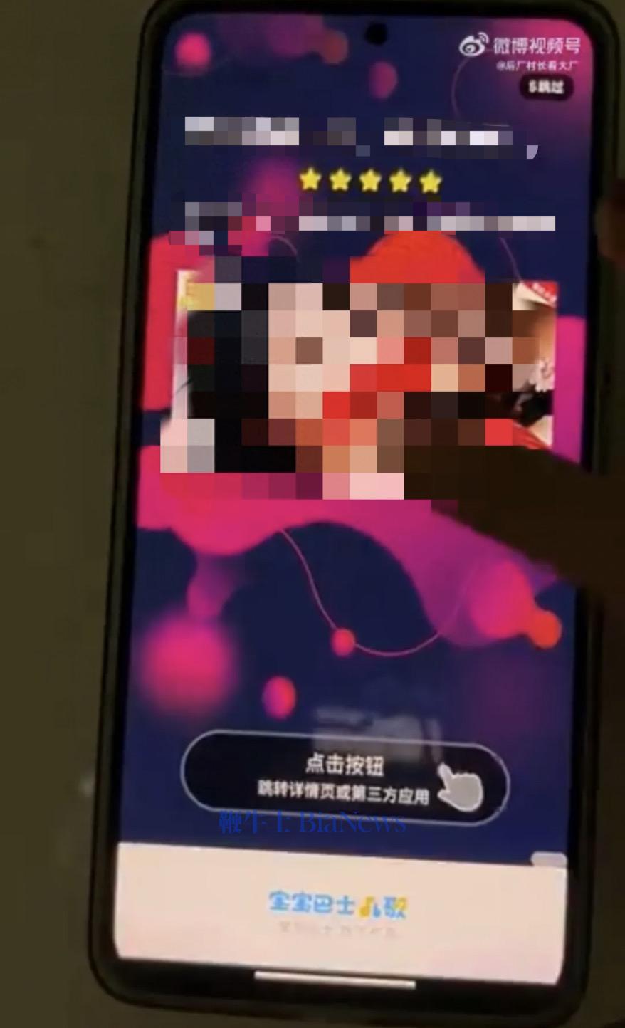 展示「三女共侍一夫」等内容，宝宝巴士被罚30万、没收违法所得3.68元