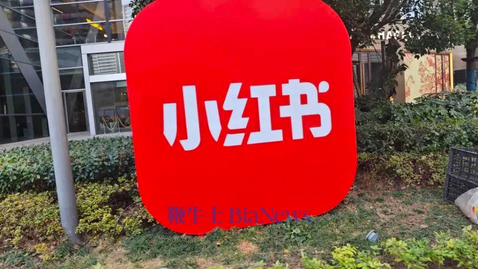 又双叒叕涨了！小红书期权价格升至30美元/股