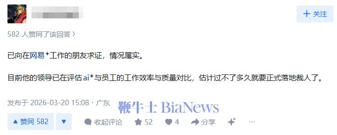 网易开了个坏头?