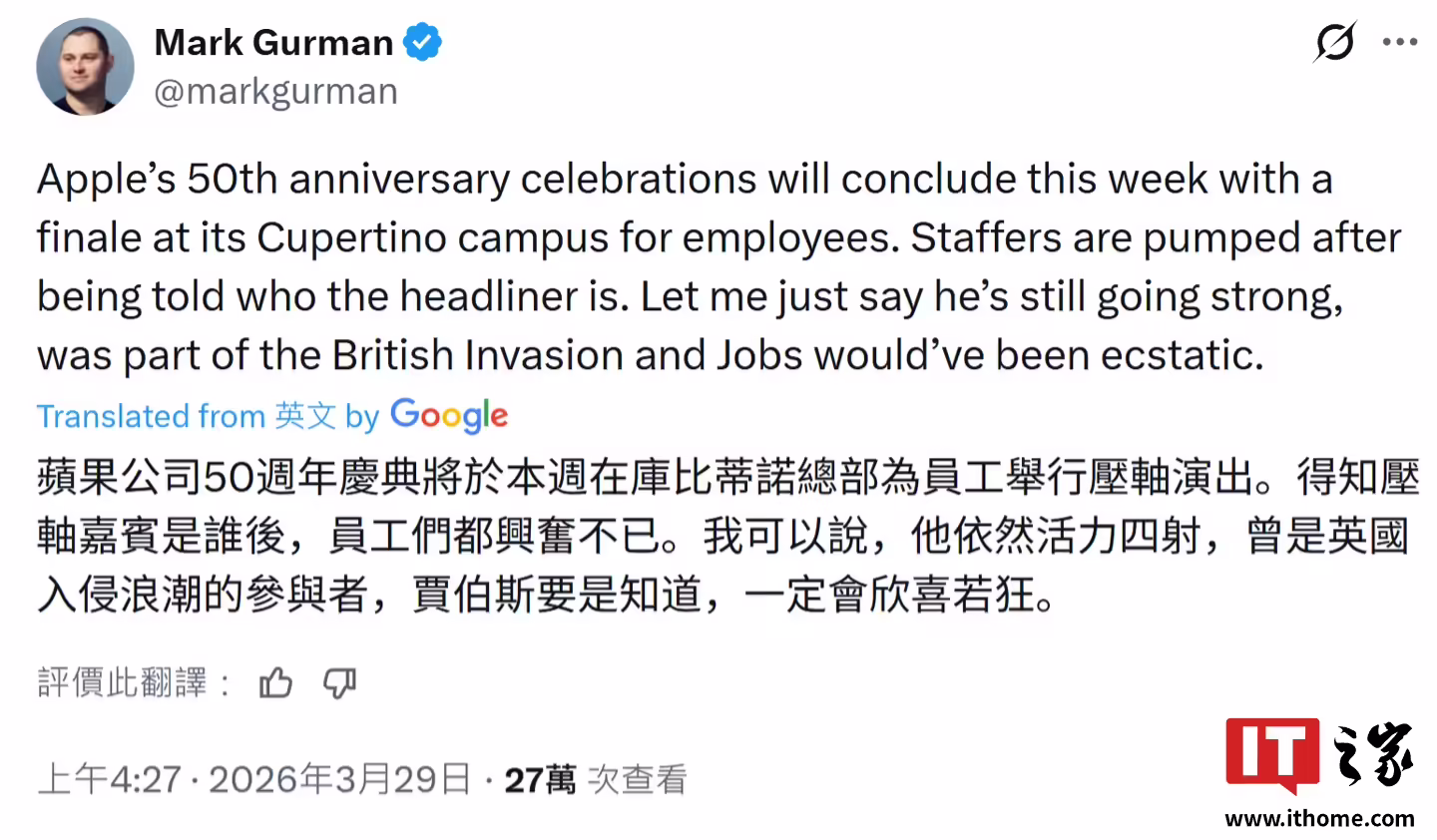 古尔曼:苹果将在 Apple Park 举行 50 周年庆典压轴演出,乔布斯若看到会欣喜若狂