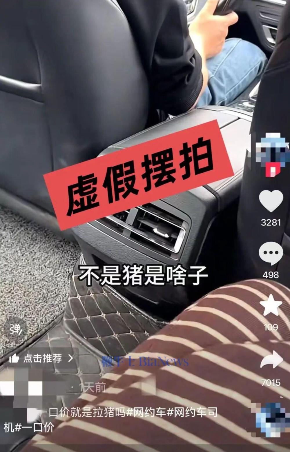 反转!系违法摆拍,警方已依法处理