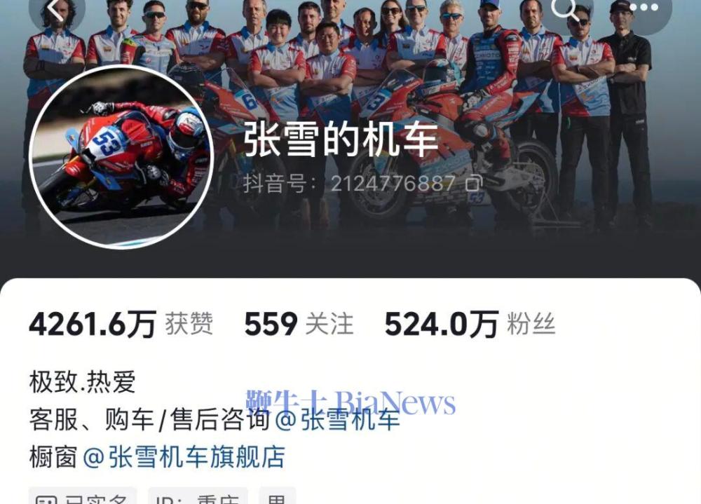 张雪从凯越离开33字离职信意外走红