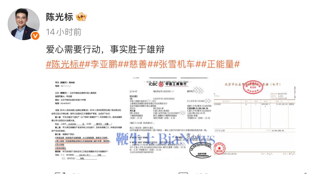 陈光标公布千万元善款用途：用于嫣然医院患儿救助、支付房租等