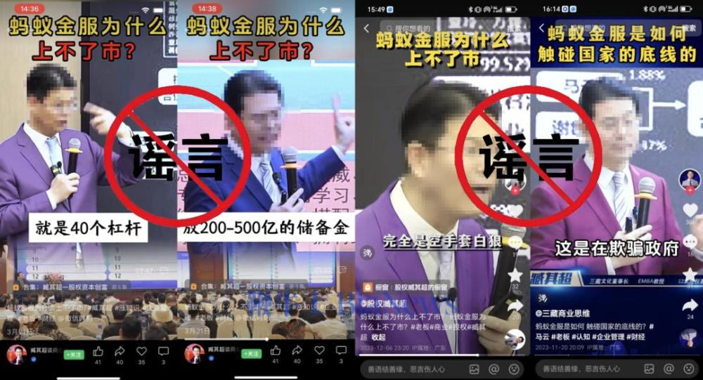 大V「臧其超」等商业诋毁蚂蚁集团，被判赔150万元，多个账号被永久封禁