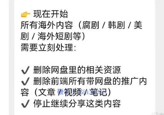 夸克网盘大规模清理海外剧资源，相关内容陆续下架删除