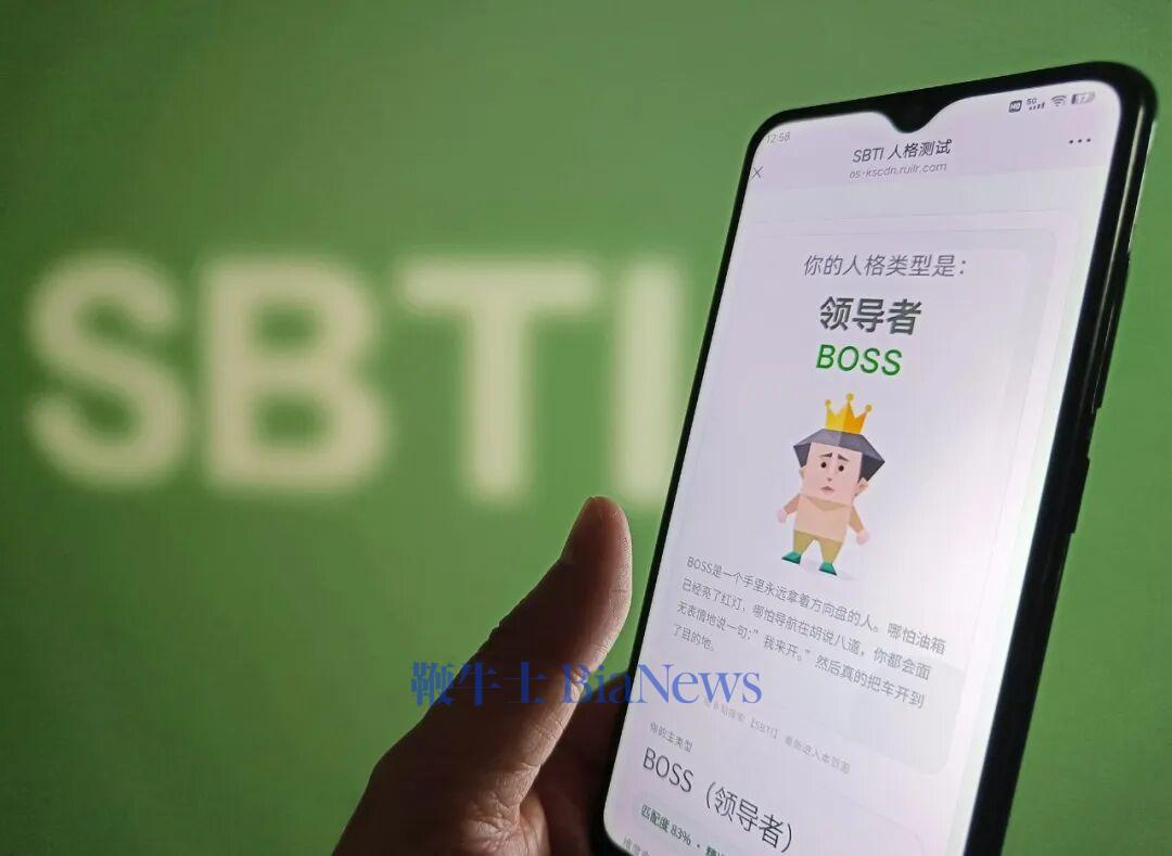SBTI人格测试爆火，「不靠谱」但为何戳中了你？
