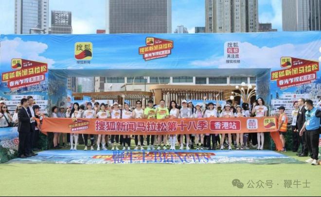 搜狐新闻马拉松：跑了18季，为何成了最特别的跨界IP？