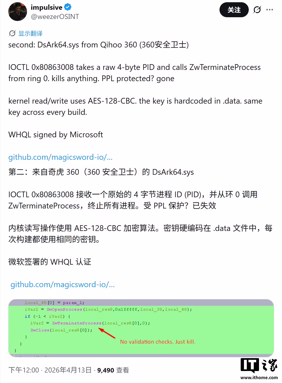 金山毒霸、360 安全卫士被曝存在内核驱动高危漏洞