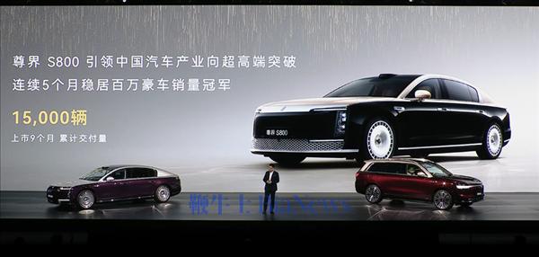 华为百万豪车真成了 尊界S800上市9个月交付超1.5万辆