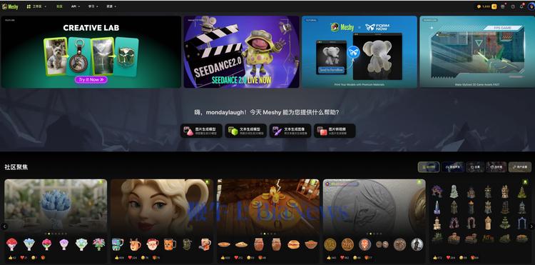 meshy.ai 官网截图