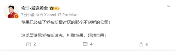 俞浩称追觅要继承乔布斯遗志：打败并超越苹果