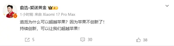 俞浩称追觅要继承乔布斯遗志：打败并超越苹果