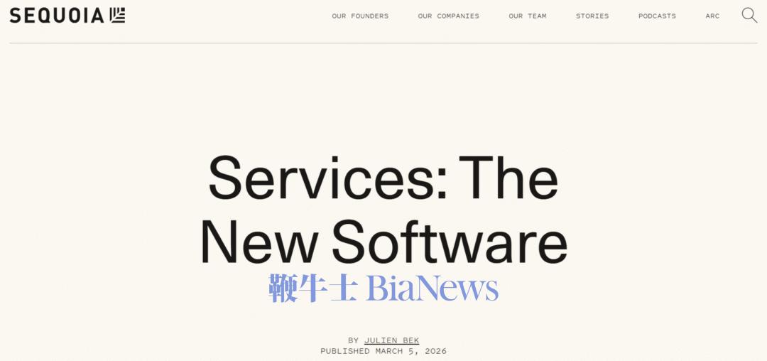 セコイアが語る「The New Software」と広告業界の未来｜アドイノベーション株式会社【公式】