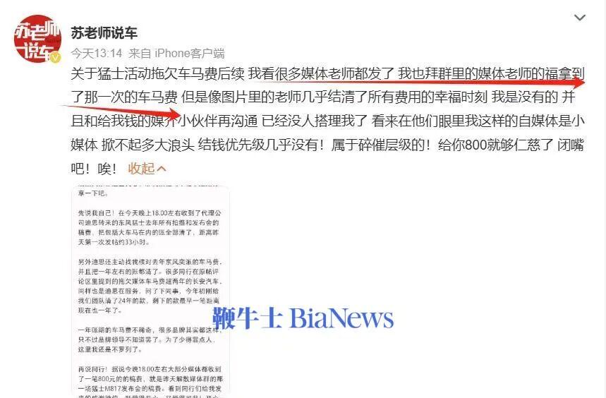 车马.png