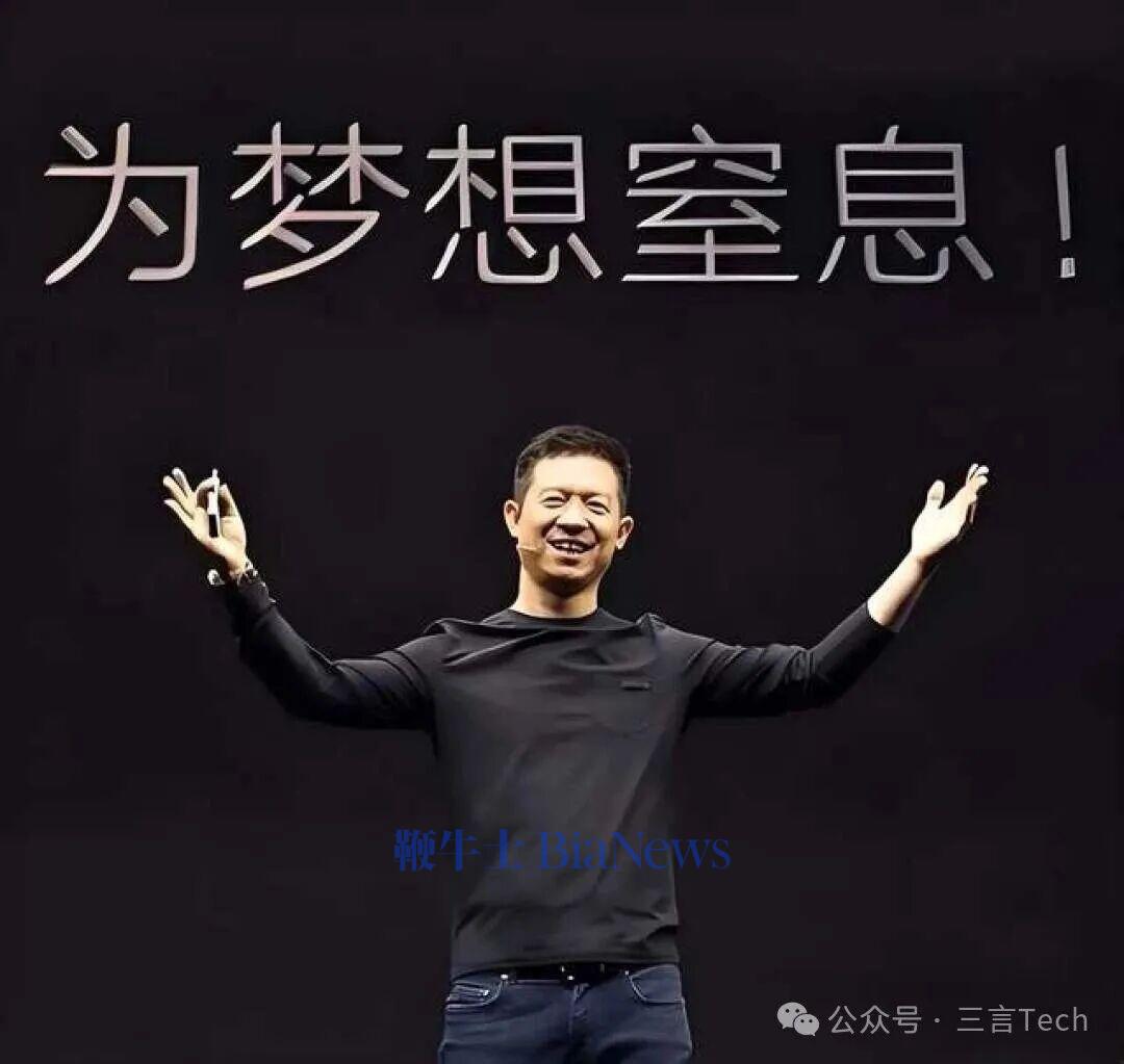 造词狂魔贾跃亭