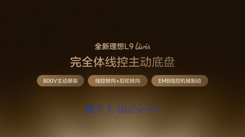 全新一代理想L9正式发布,45.98万起售