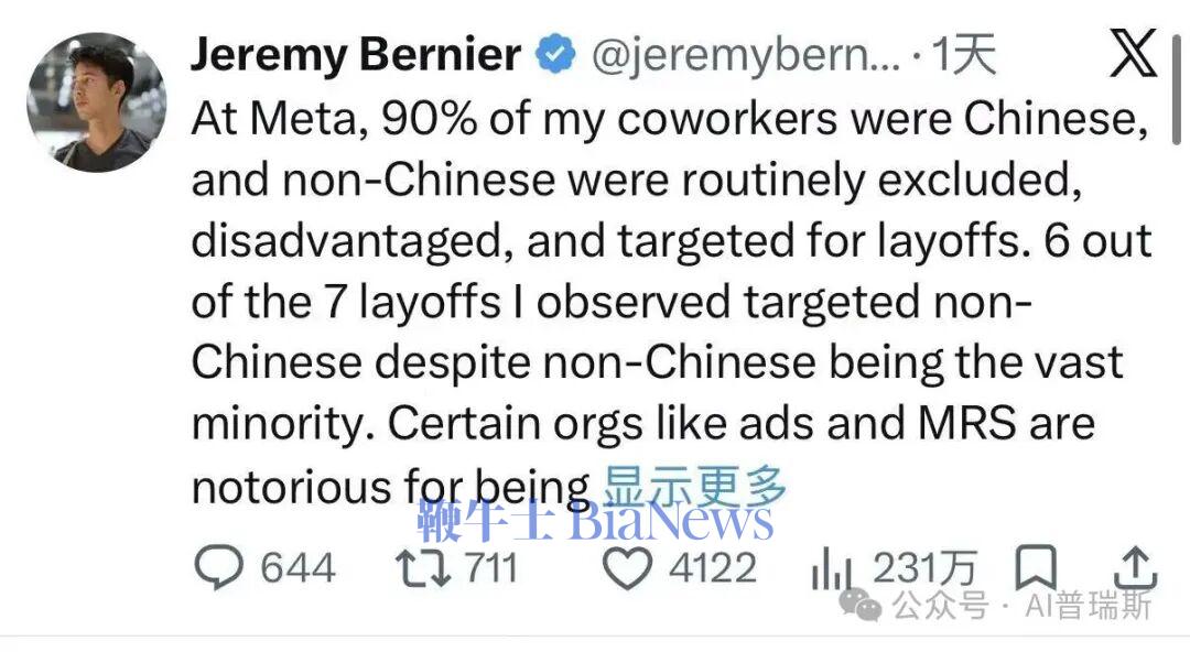 绷不住了!Meta被裁老哥小作文:整栋楼都在讲普通话