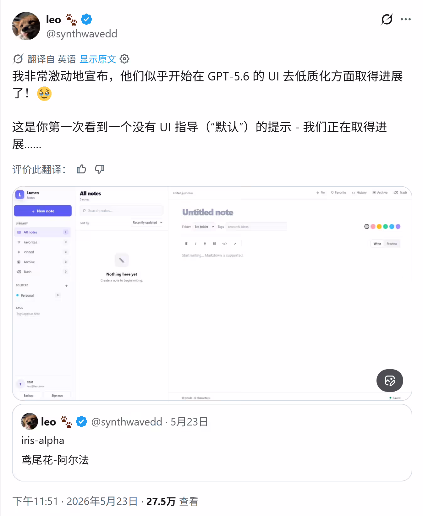 OpenAI GPT-5.6 模型曝下月发布:AI 上下文 150 万 tokens