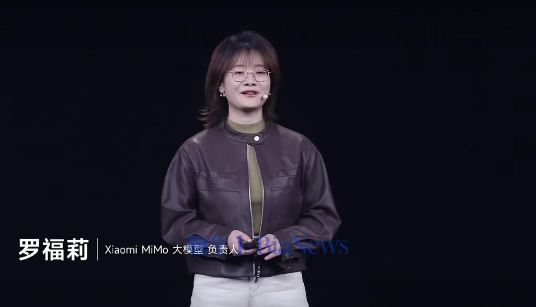AI天才少女罗福莉首次公开亮相并登台发表演讲-快科技-科技改变生活