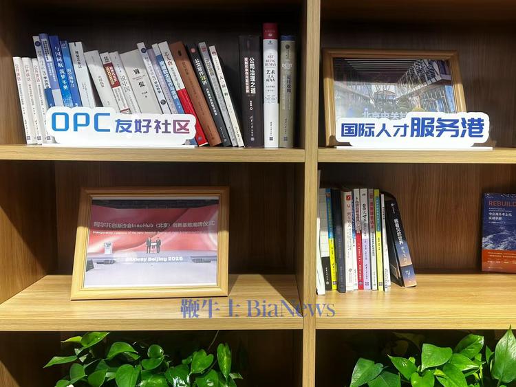 AI创业社区一角