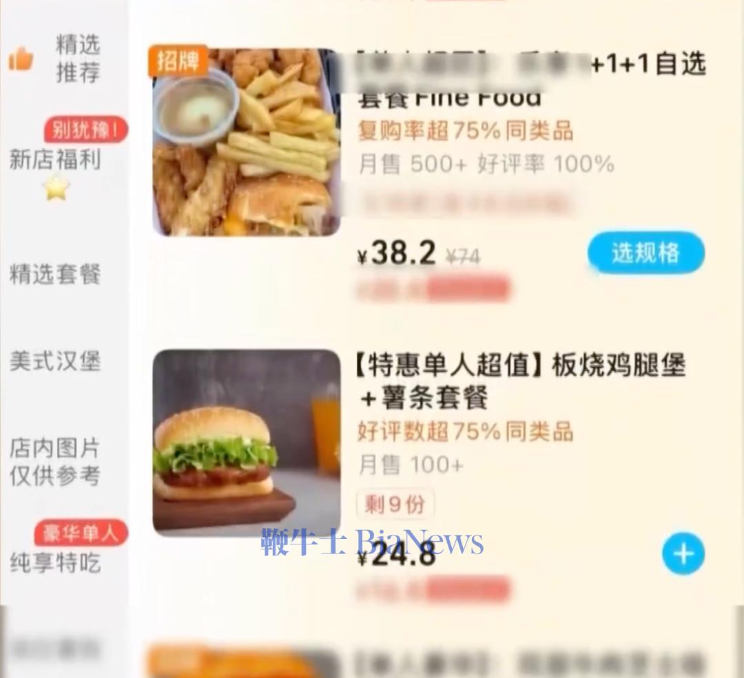 严查「幽灵外卖」!外卖点的汉堡,可能来自一家麻辣烫店