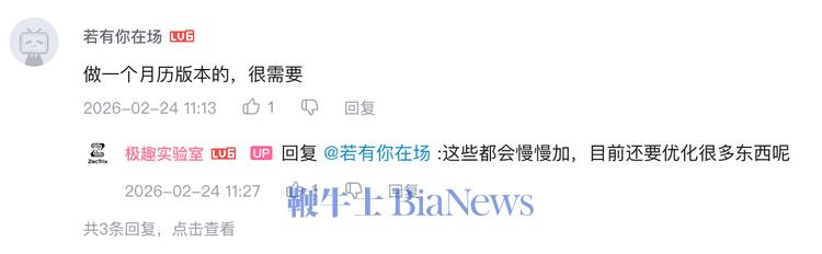 (网友给极趣实验室的AI硬件提需求) (网友给极趣实验室的AI硬件提需求)