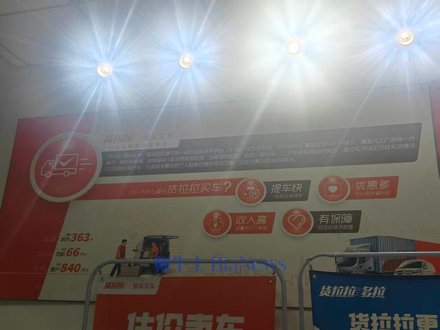 授权门店套路卖车引争议，货拉拉直呼冤枉