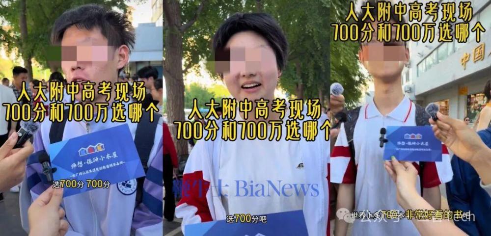 今年考生很松弛:要700分不要700万,还要加强李信