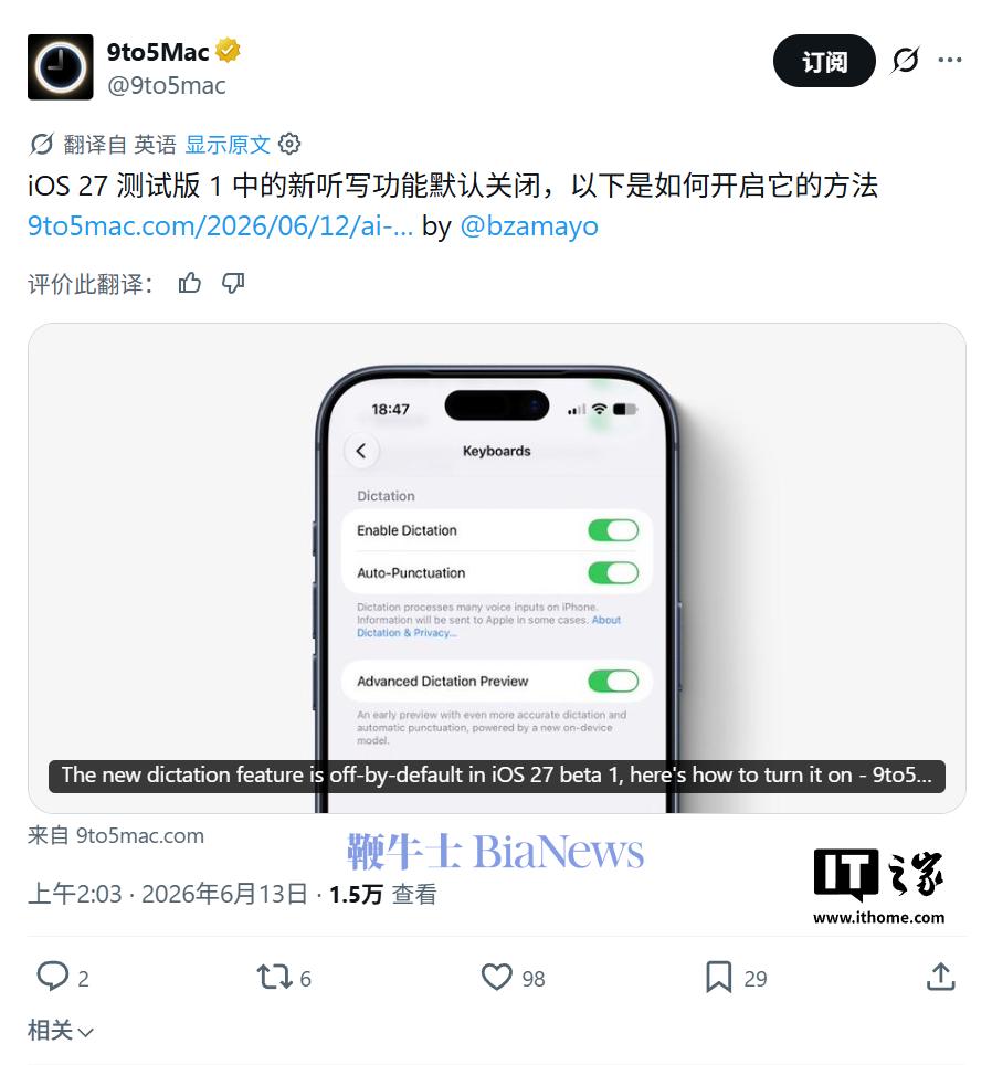 支持离线运行,苹果 iPhone 17 Pro 等升级 iOS 27 后支持 AI 高级听写功能