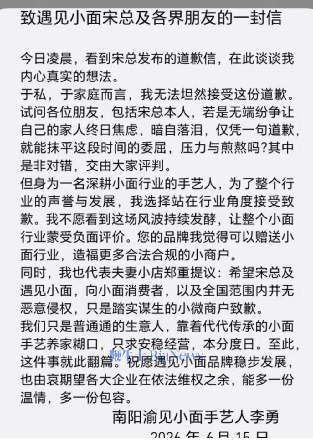 别把情分当理所当然!渝见小面老板反要遇见小面向全国小商户道歉