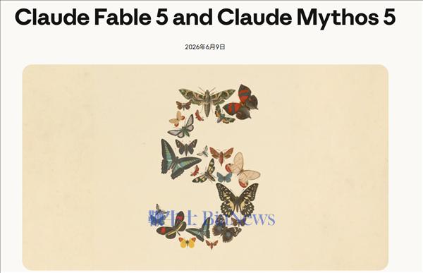 最先进AI大模型Anthropic Fable 5已被越狱!美国下全球封杀令:不许任何人使用