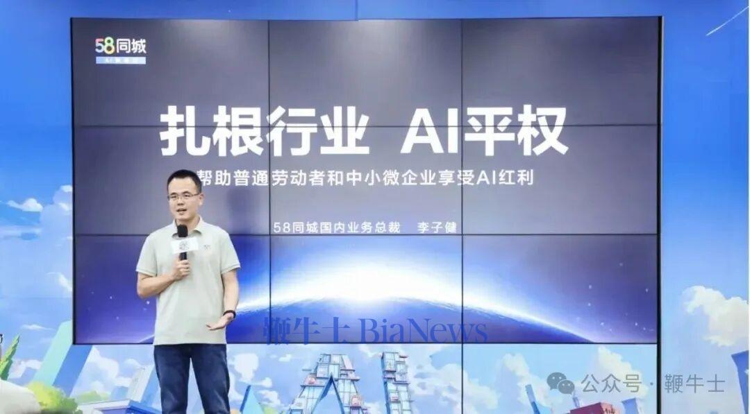 曝58集团国内业务总裁已离职