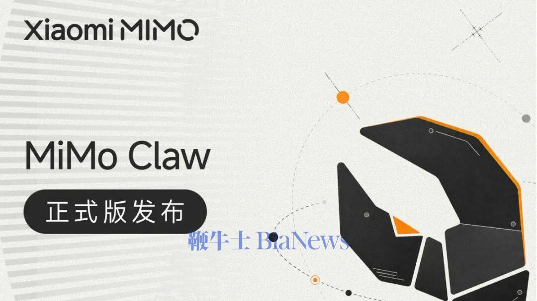 Xiaomi MiMo Claw 正式版上线，主打云端轻量Agent 体验，接入MiMo-V2.5-Pro  旗舰模型，支持超长上下文和多轮工具调用。还联动金山办公，打通Word、Excel、PPT、PDF 的生成、预览、编辑流程。免费用户每天可用