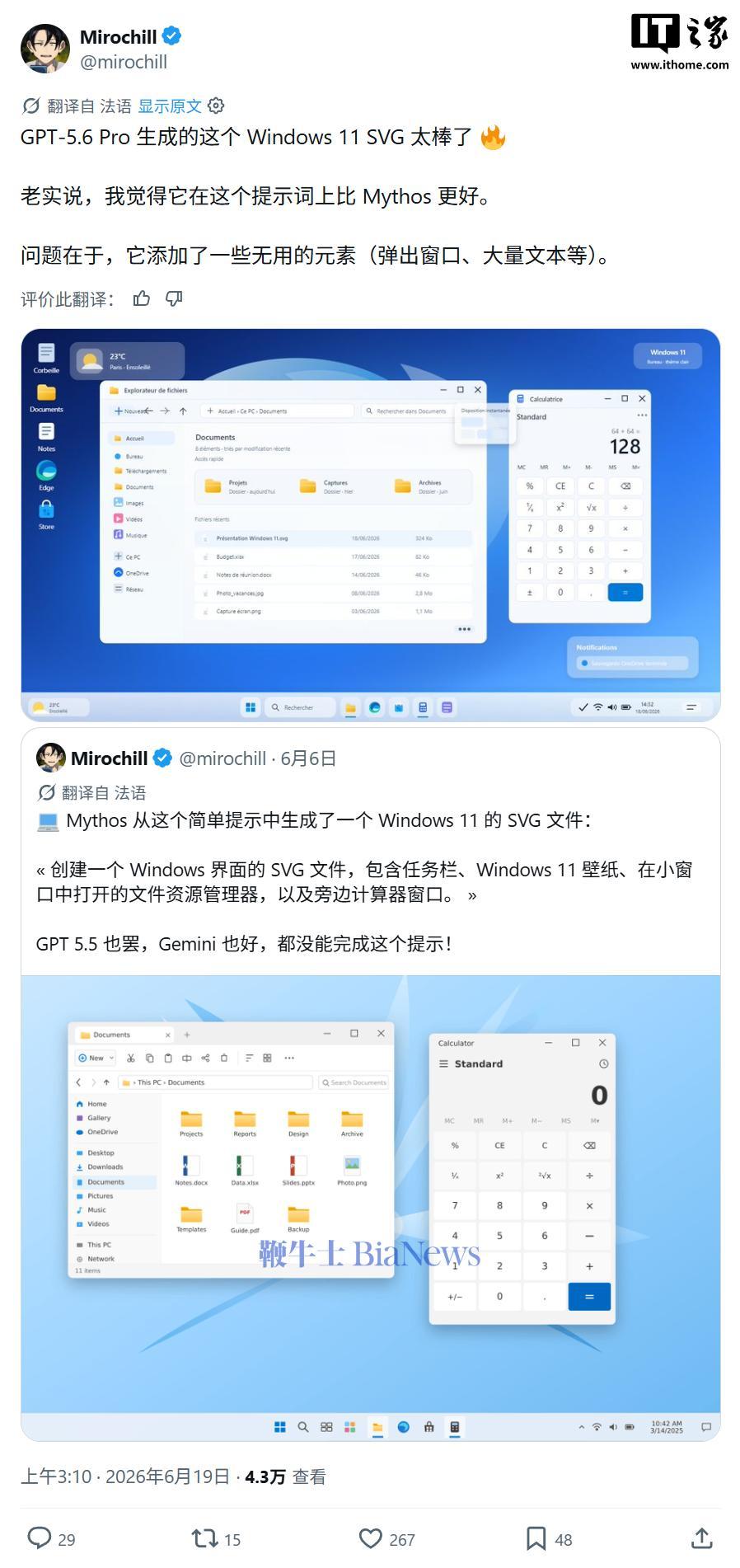 OpenAI 最强 AI 模型:GPT-5.6 系列有望下周登场,生成 Win11 SVG 测试优于 Claude Mythos