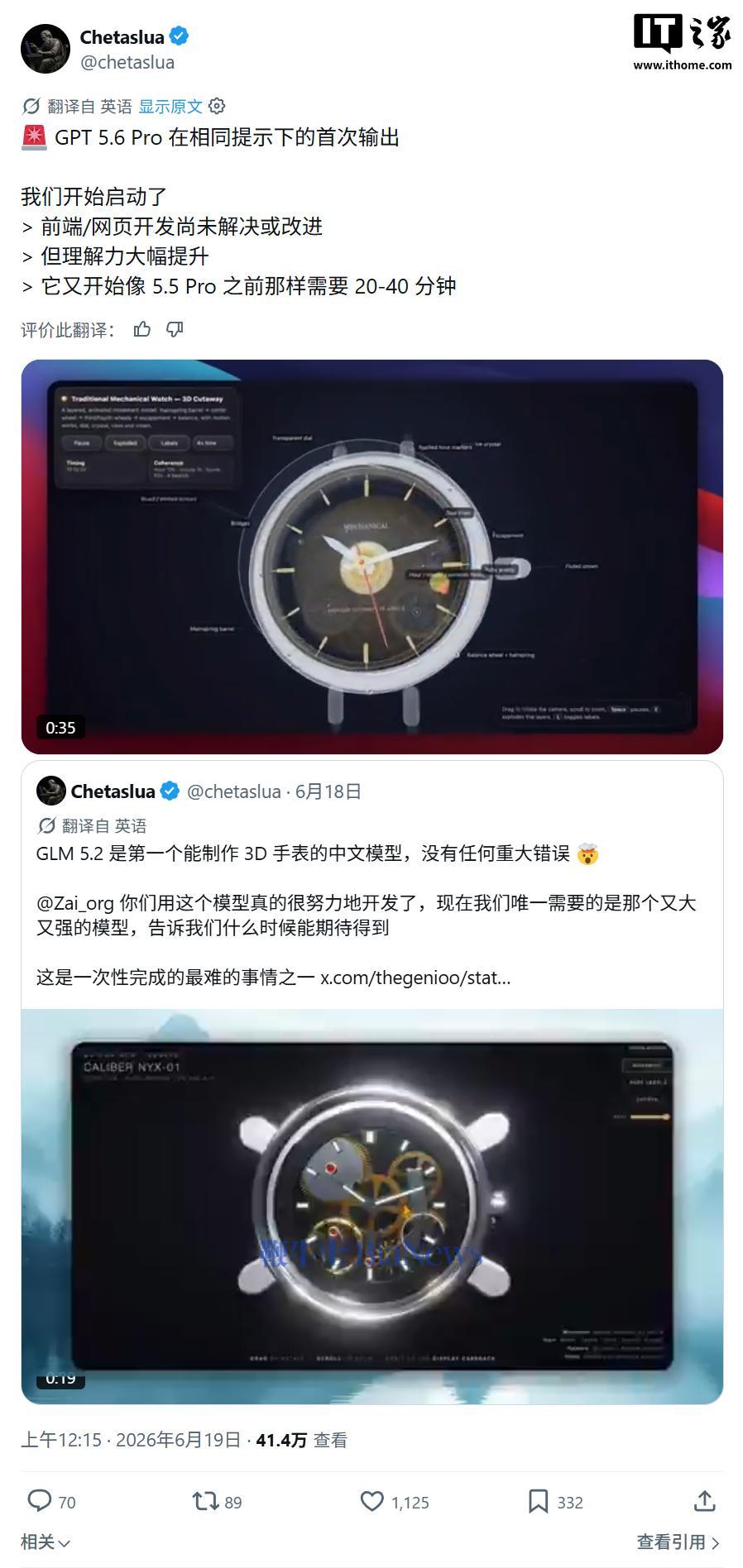OpenAI 最强 AI 模型:GPT-5.6 系列有望下周登场,生成 Win11 SVG 测试优于 Claude Mythos