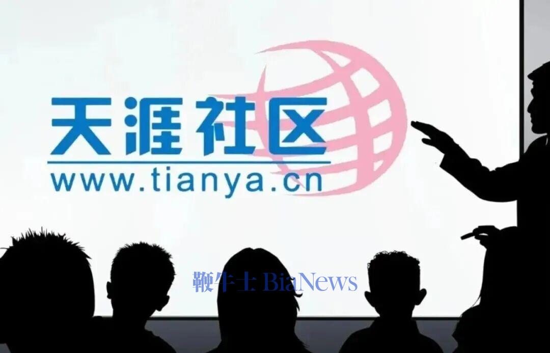 天涯重启超半月热度消退,记者对话创始人邢明:习惯了被唱衰,但这次失败概率很低