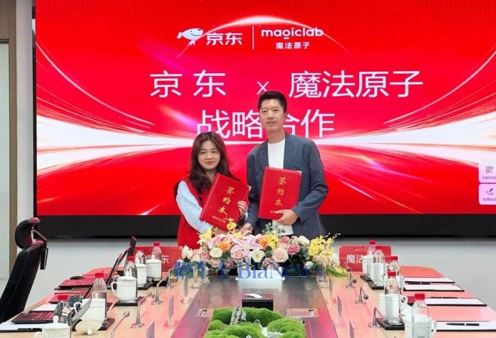京东与魔法原子达成战略合作，力争销售额达到10亿元
