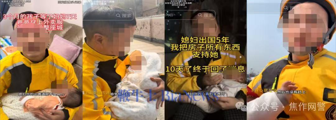 美团：为吸粉引流发布多篇涉外卖骑手虚假卖惨类短视频，两人被处罚