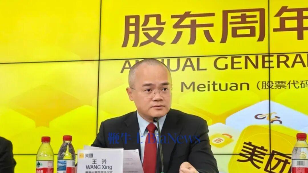 美团股东大会全文实录：王兴交底过去5年得与失