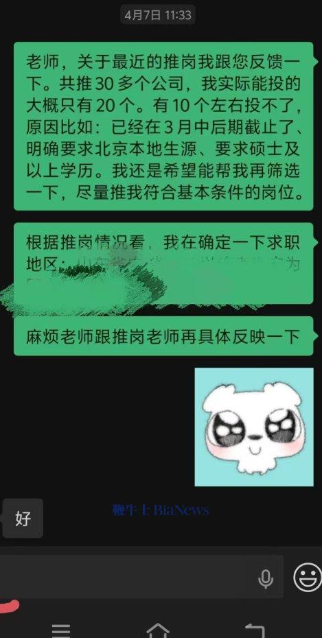 聊天3