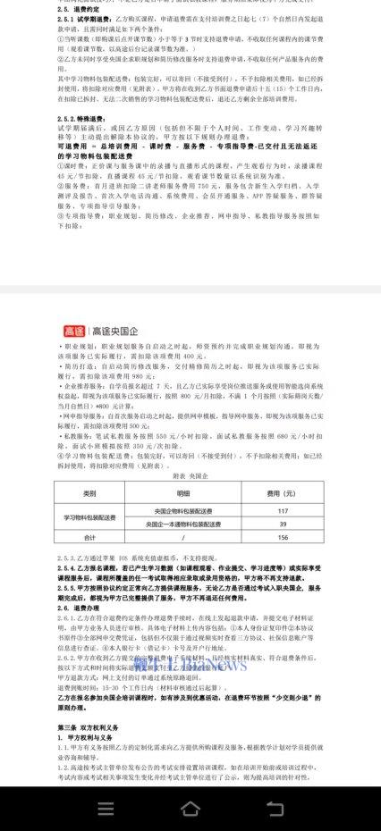 合同3