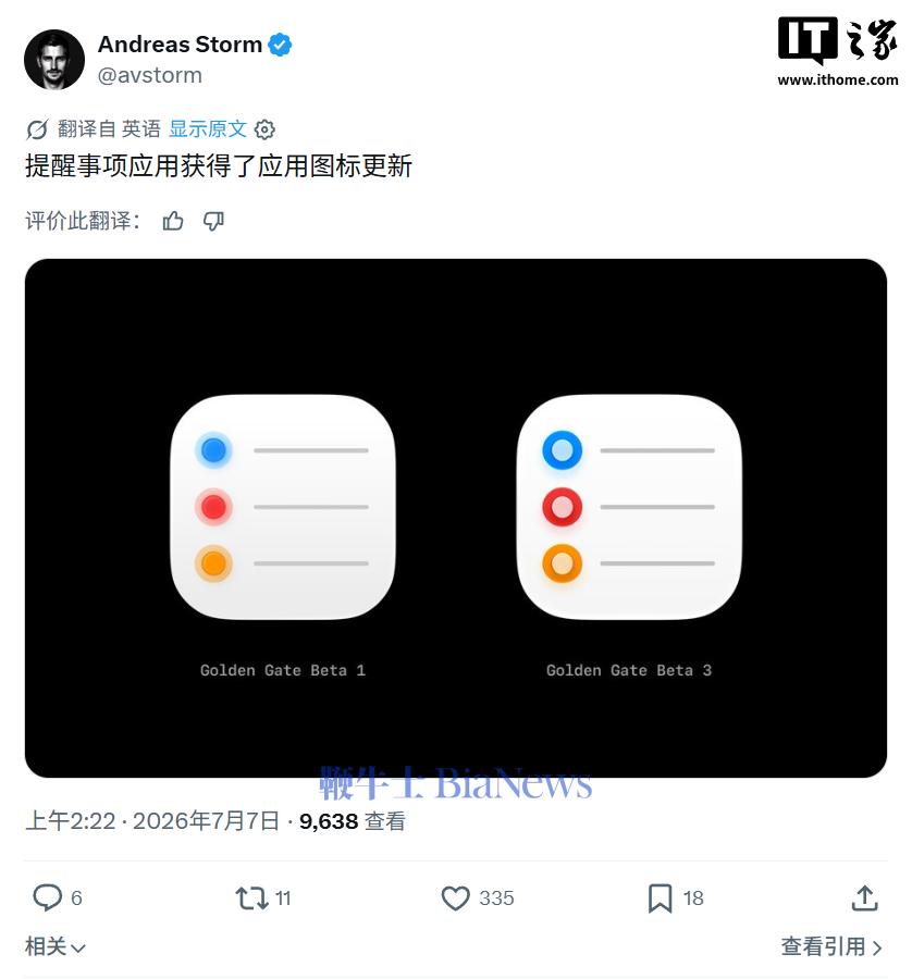 苹果 iOS / iPadOS 27 Beta 3 更新汇总:增强 Siri AI,优化液态玻璃视觉
