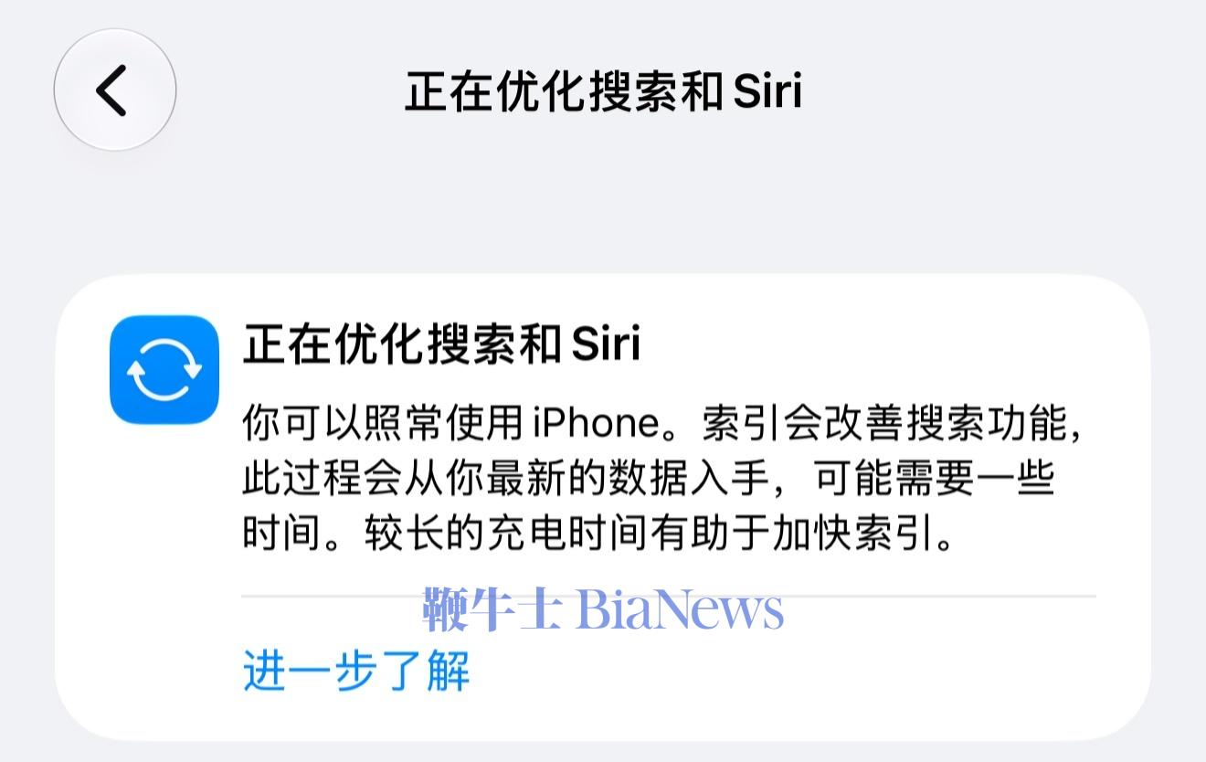 苹果 iOS / iPadOS 27 Beta 3 更新汇总:增强 Siri AI,优化液态玻璃视觉