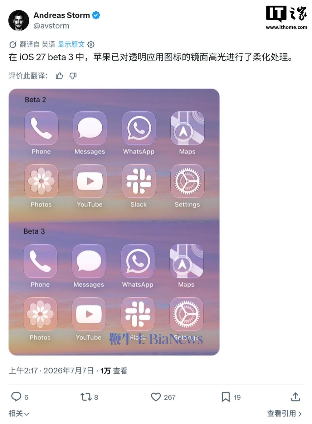 苹果 iOS / iPadOS 27 Beta 3 更新汇总:增强 Siri AI,优化液态玻璃视觉