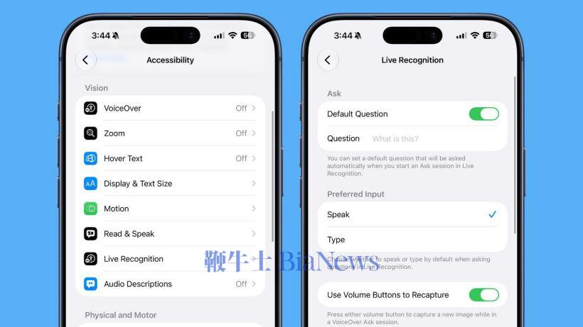 苹果 iOS / iPadOS 27 Beta 3 更新汇总:增强 Siri AI,优化液态玻璃视觉