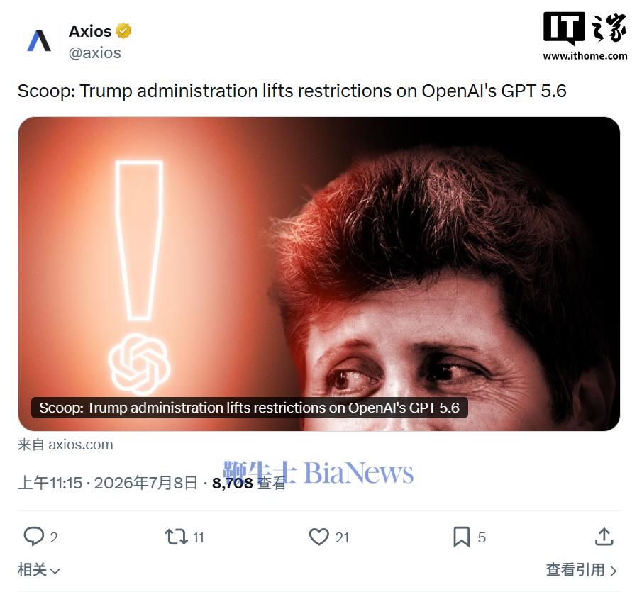 结束管制:美国政府批准 OpenAI 大规模推广 GPT-5.6