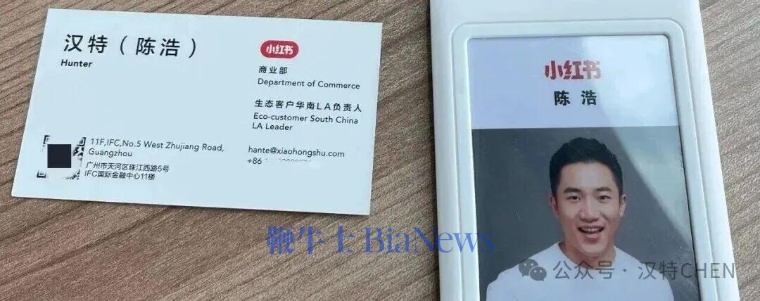 对话小红书IPO举报风波当事人：获赔80余万后，我为何仍然实名举报？